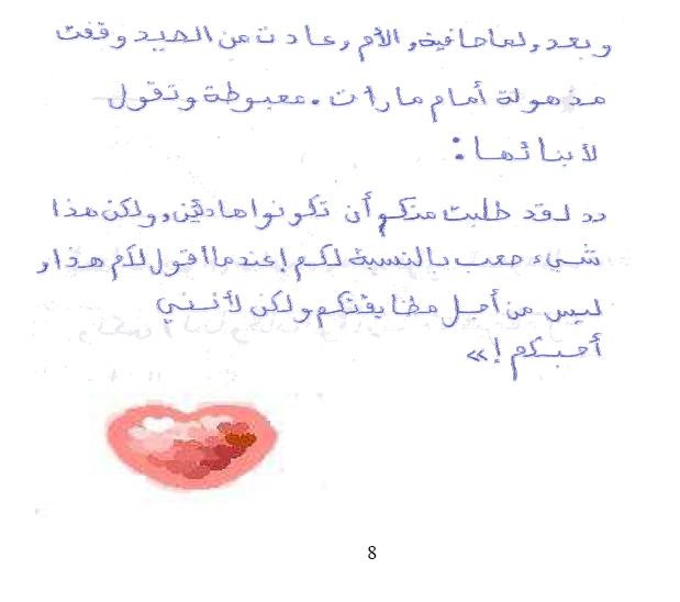 Les lionceaux en arabe page 7.jpg