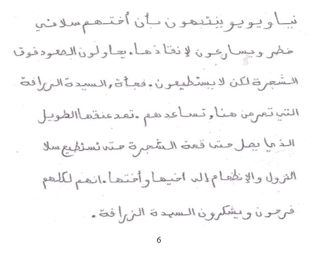 Les lionceaux en arabe page 5.jpg